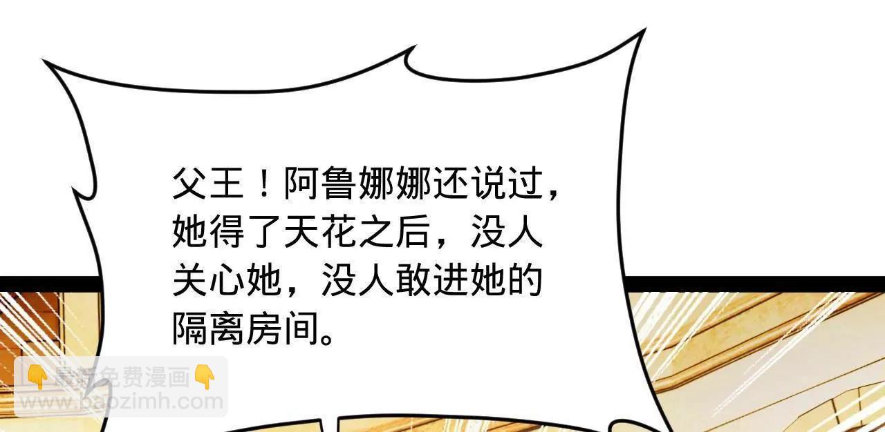 245 	听说沈浪的妻子很美？84