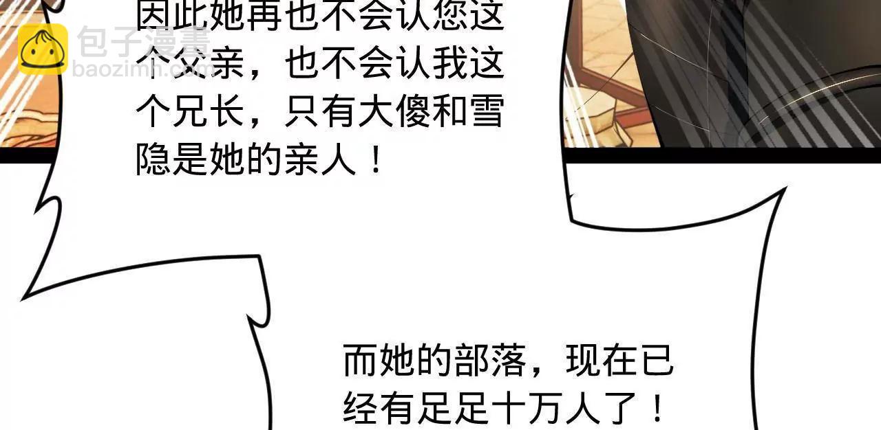 245 	听说沈浪的妻子很美？86
