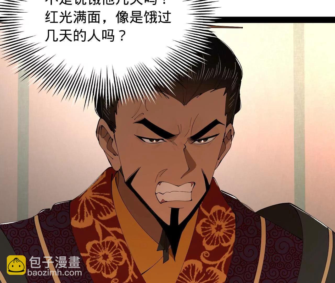 246 羌王暴毙！101