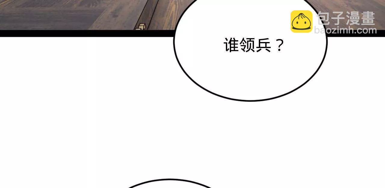 246 羌王暴毙！108
