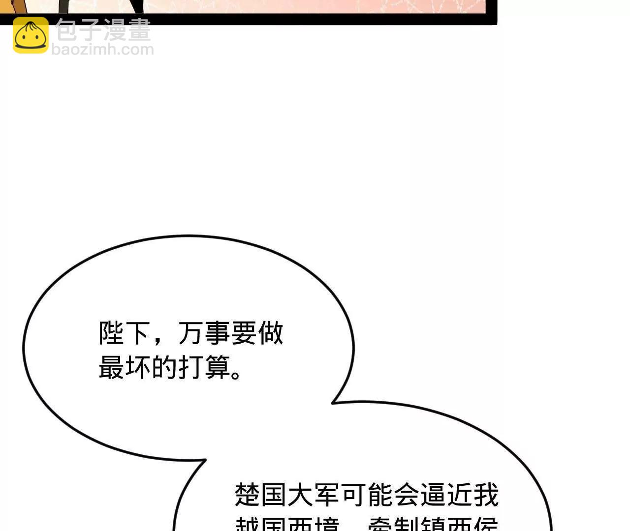 246 羌王暴毙！111