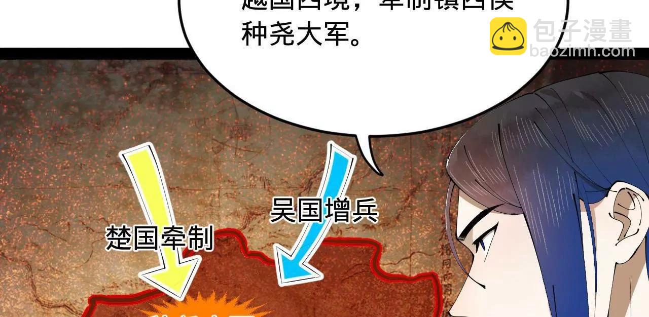 246 羌王暴毙！112