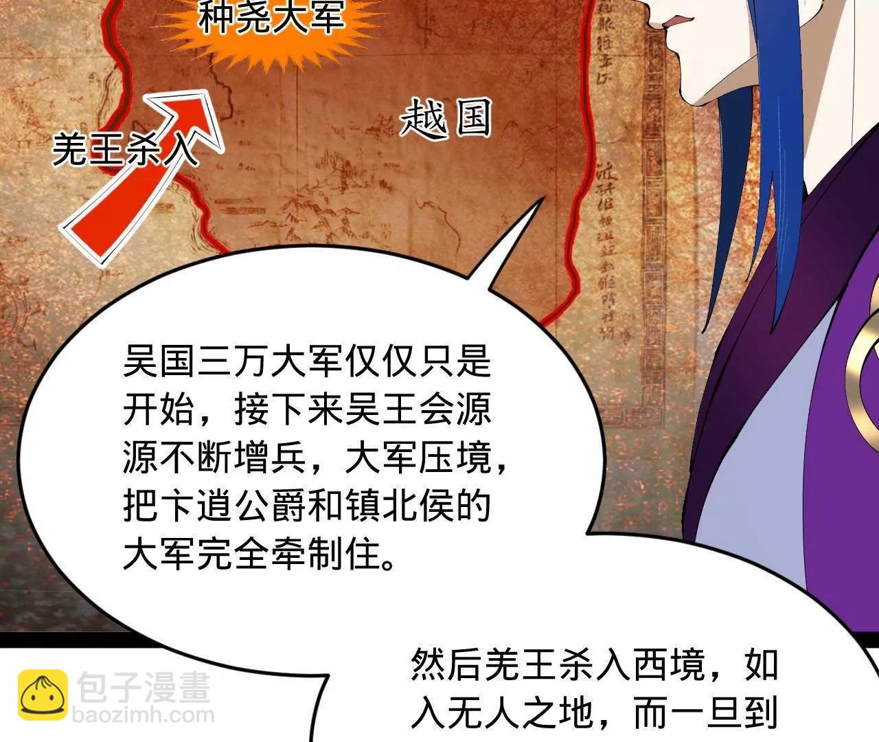 246 羌王暴毙！113