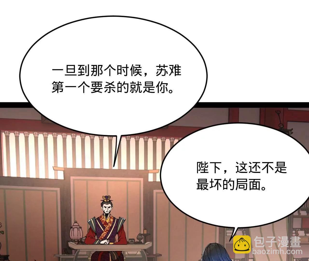 246 羌王暴毙！115