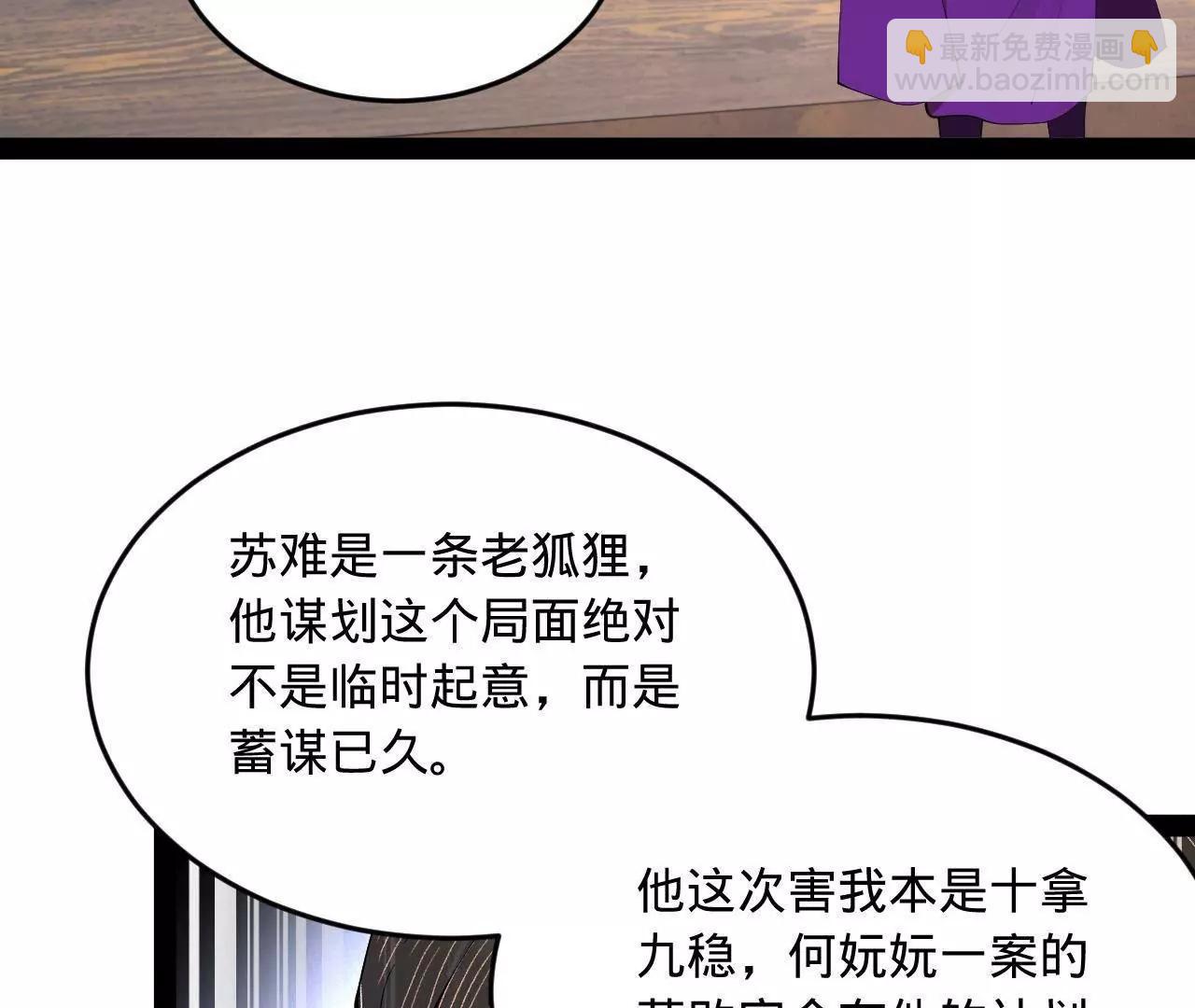 246 羌王暴毙！117