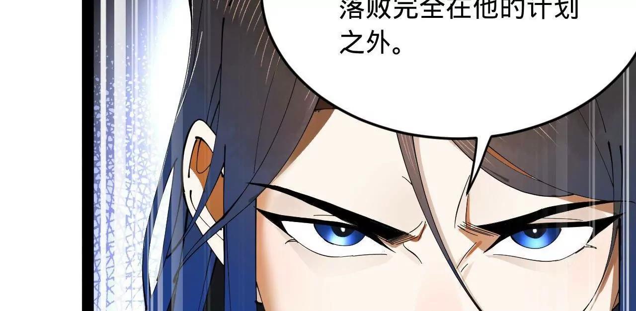246 羌王暴毙！118