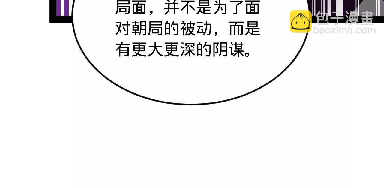 246 羌王暴毙！120