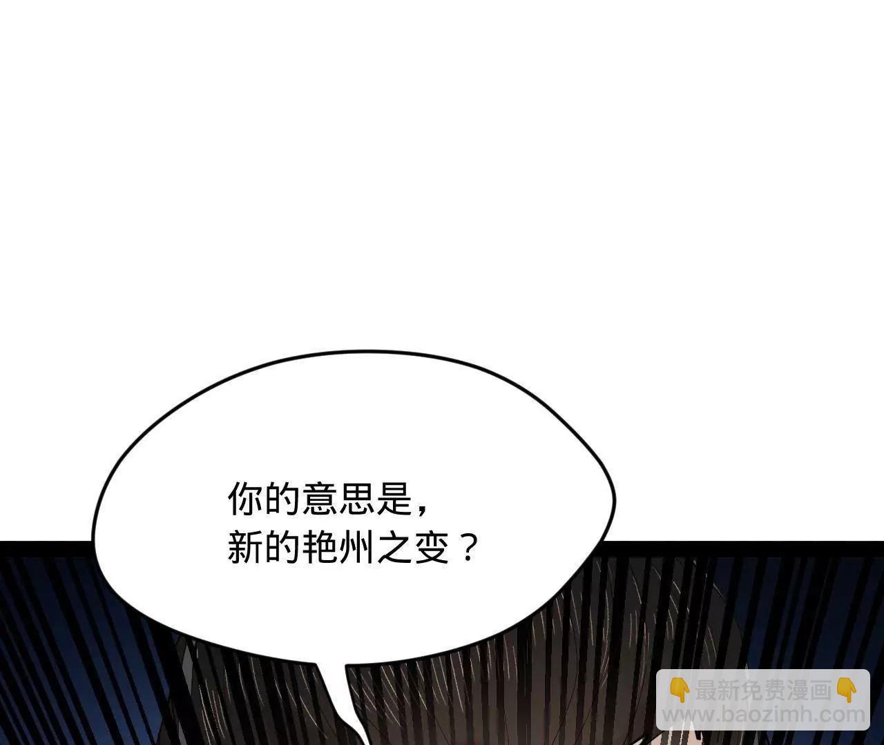 246 羌王暴毙！122
