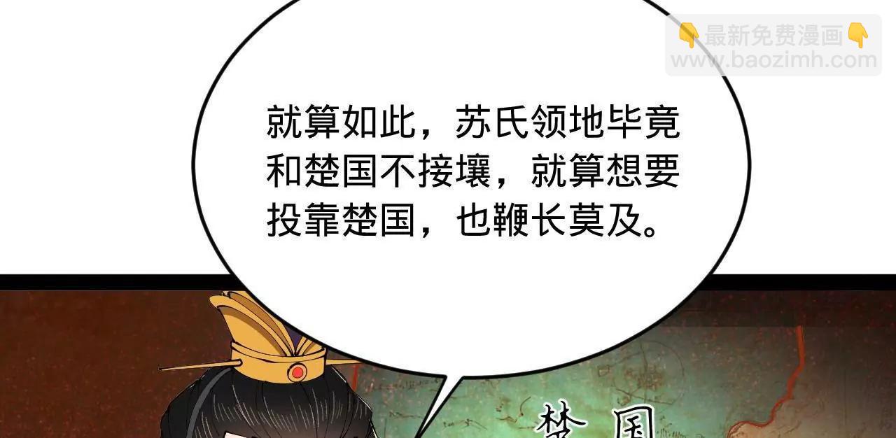 246 羌王暴毙！125