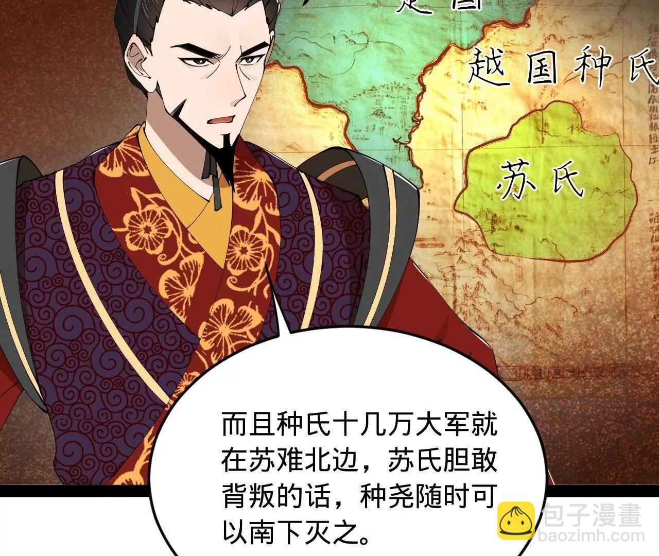 246 羌王暴毙！126