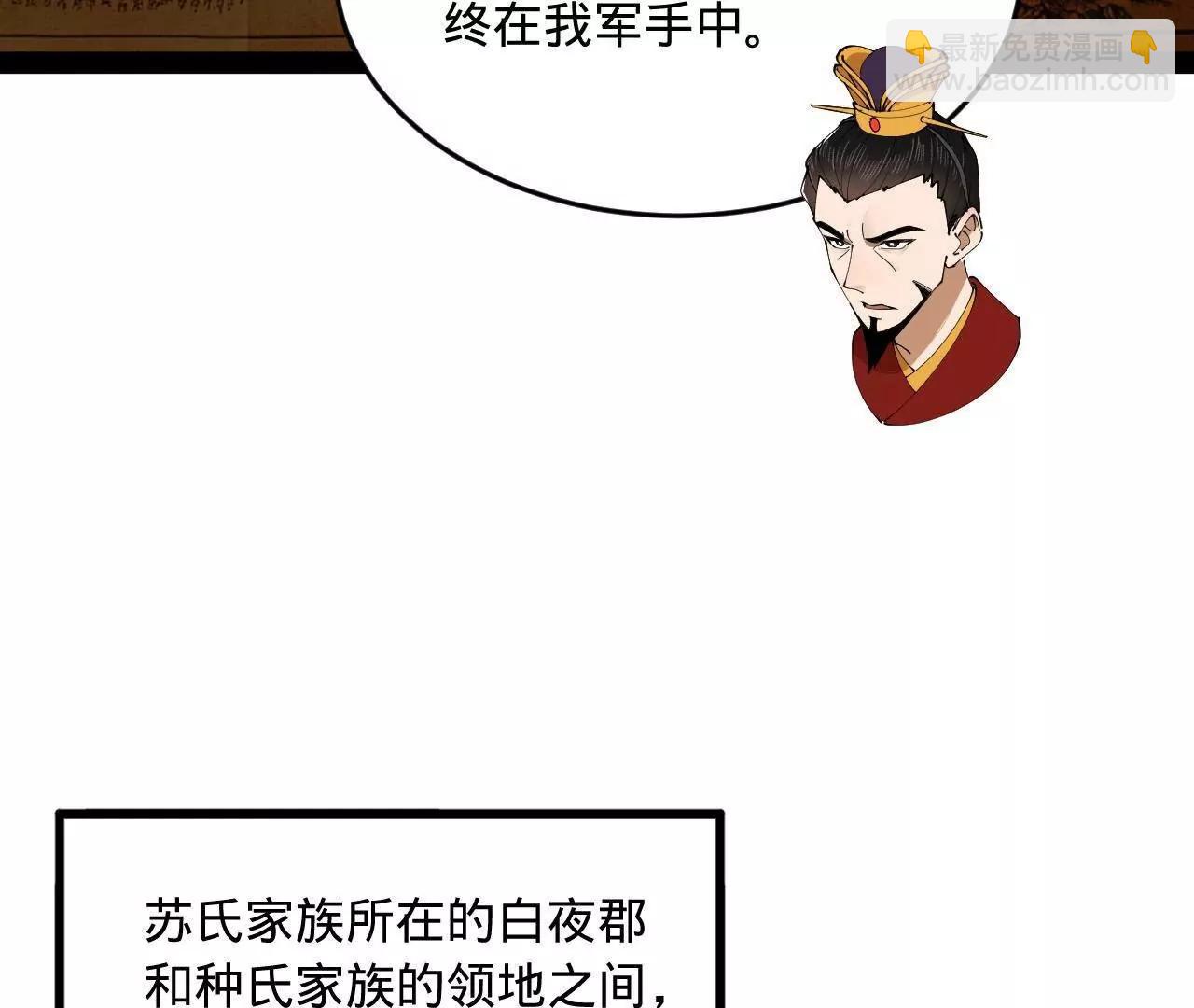 246 羌王暴毙！130