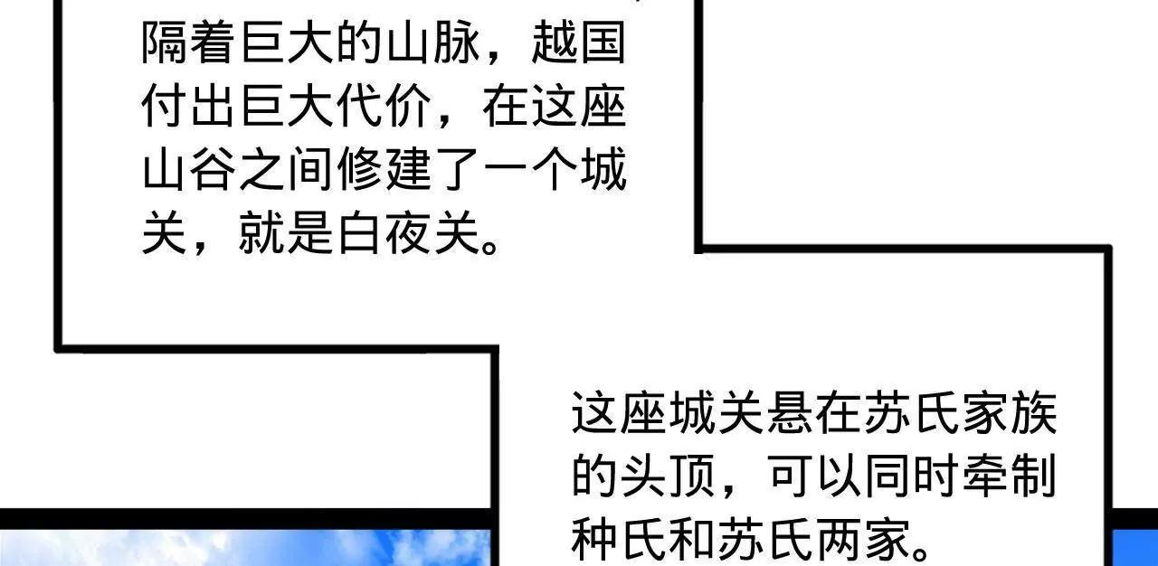 246 羌王暴毙！131