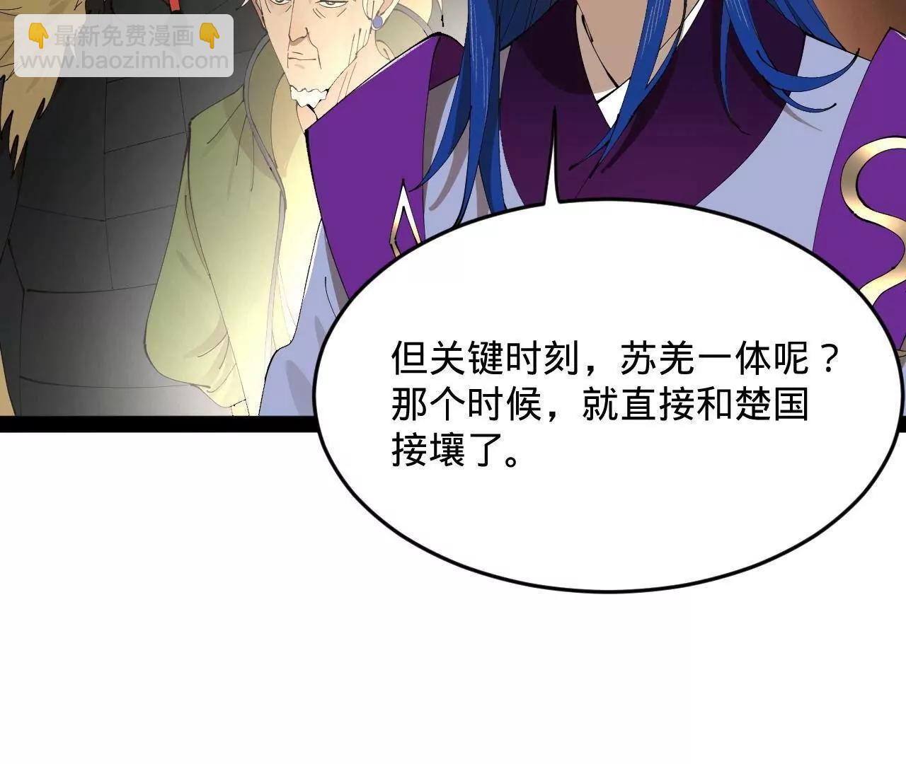 246 羌王暴毙！136