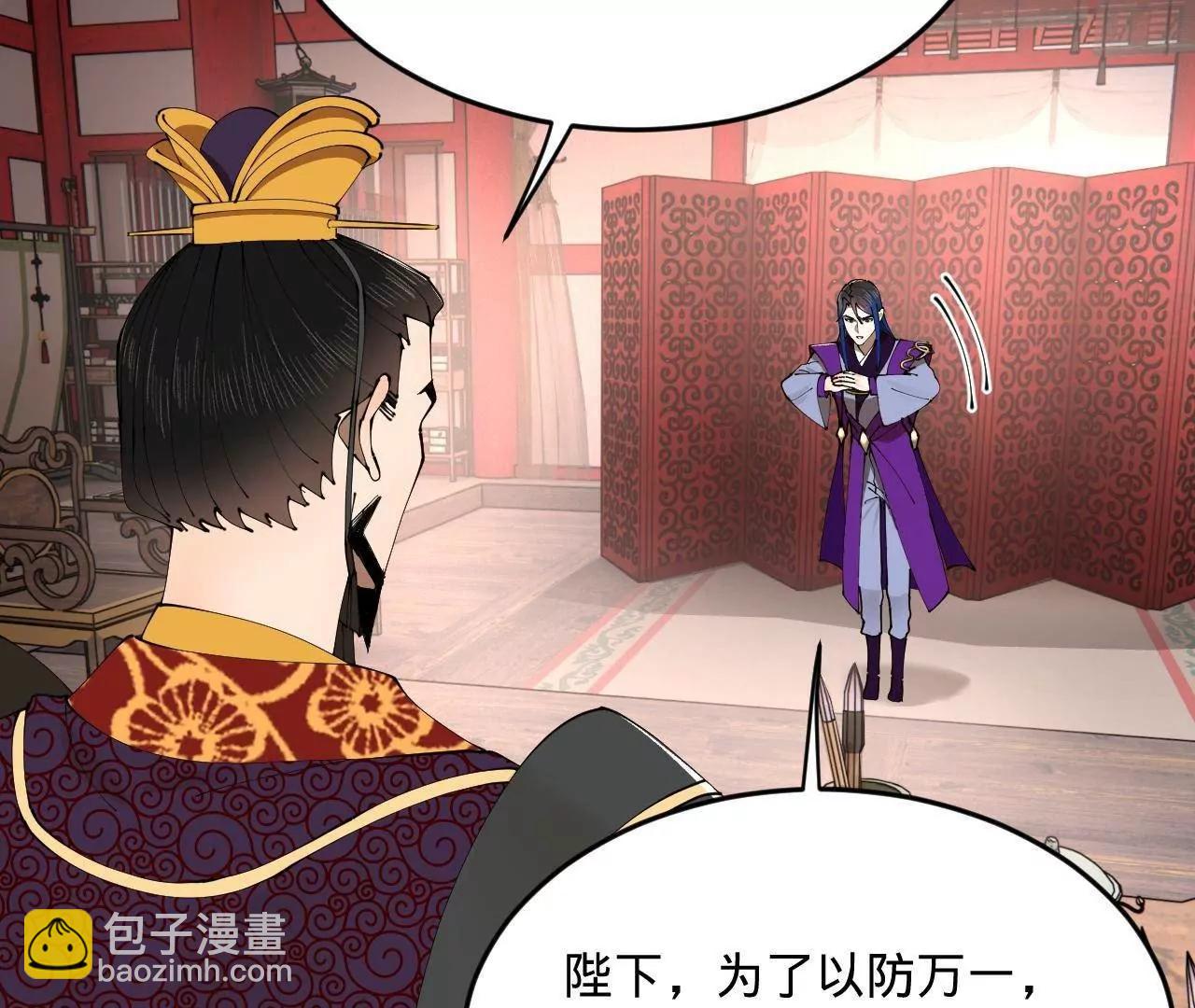 246 羌王暴毙！138