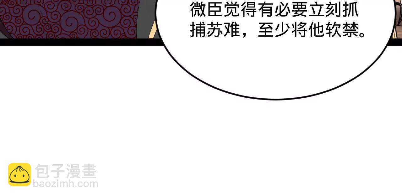 246 羌王暴毙！139
