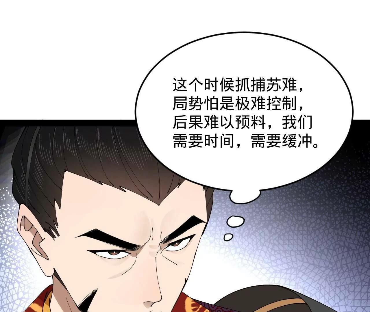 246 羌王暴毙！140