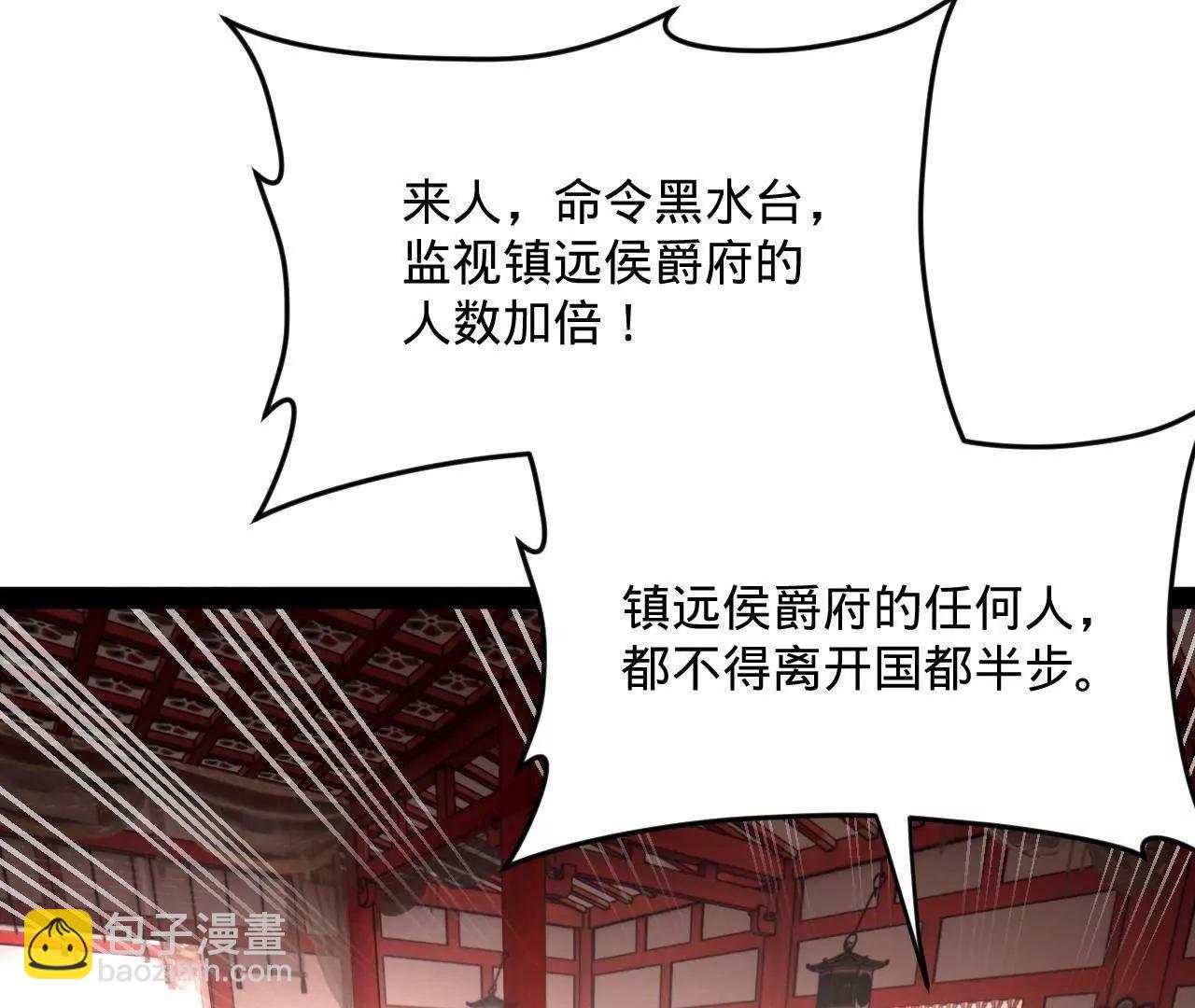 246 羌王暴毙！142
