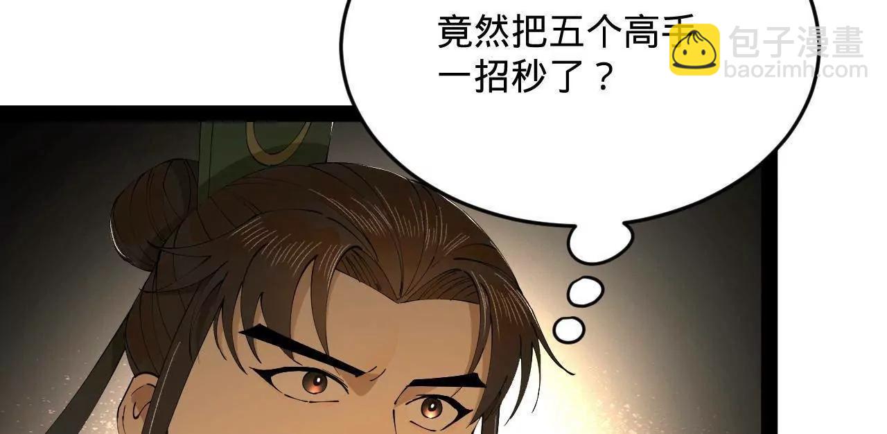 246 羌王暴毙！20