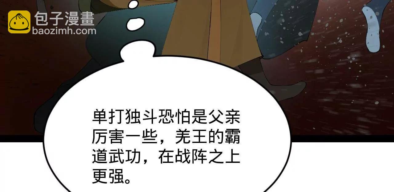 246 羌王暴毙！24