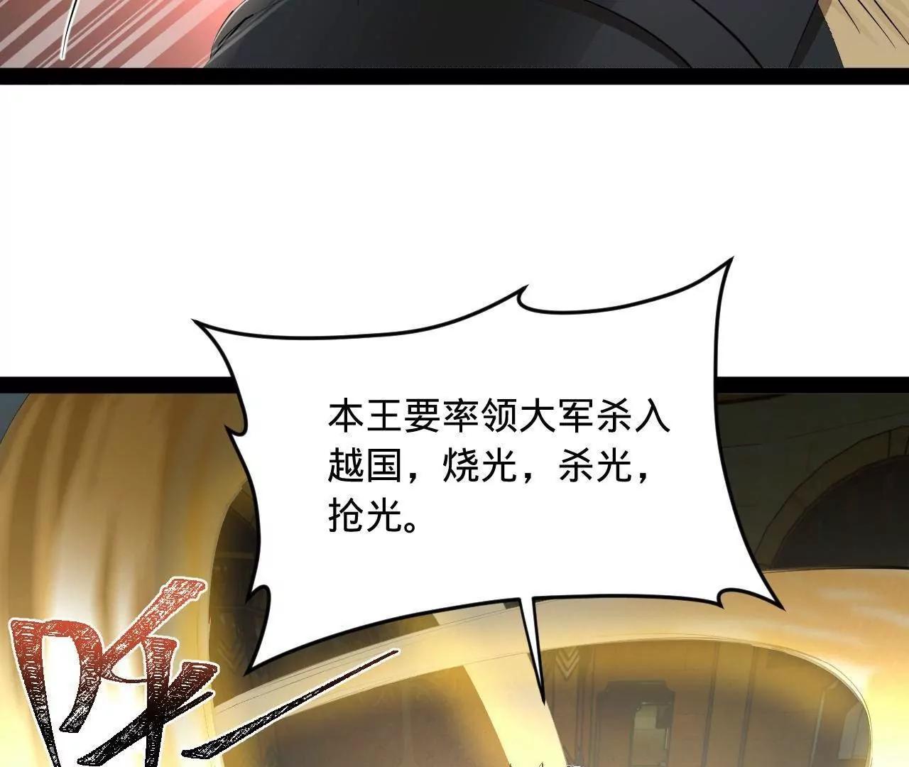 246 羌王暴毙！28