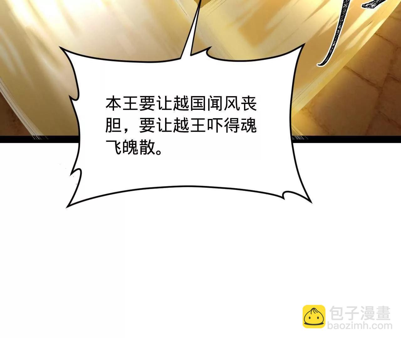 246 羌王暴毙！30