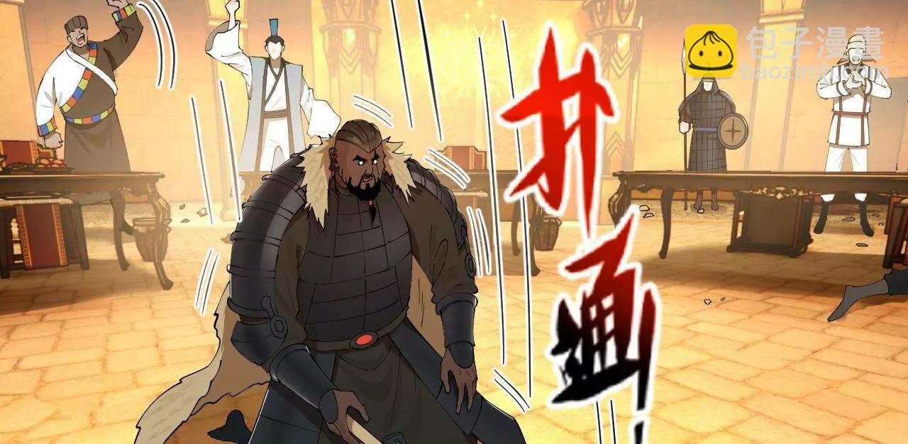 246 羌王暴毙！43