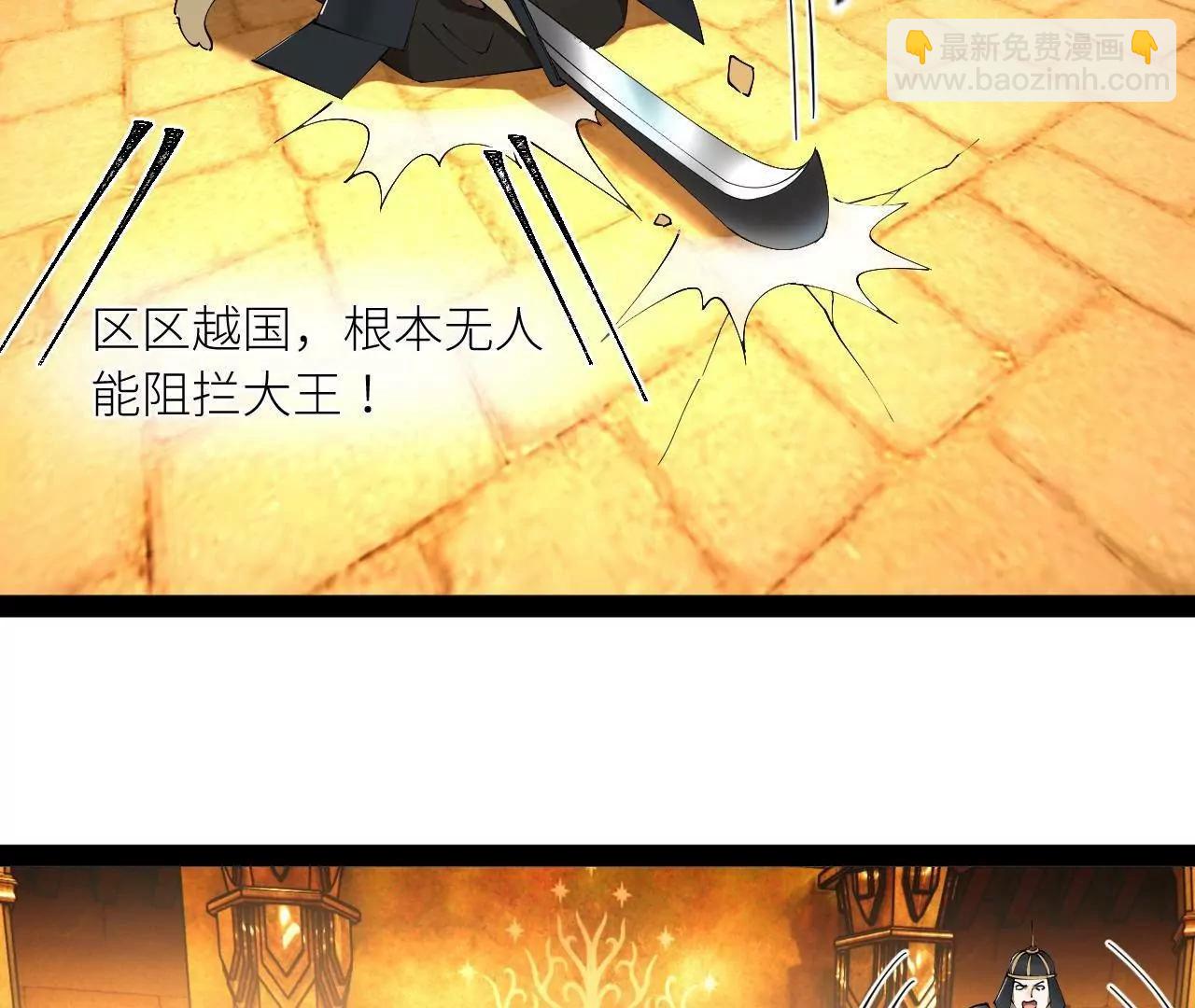 246 羌王暴毙！44