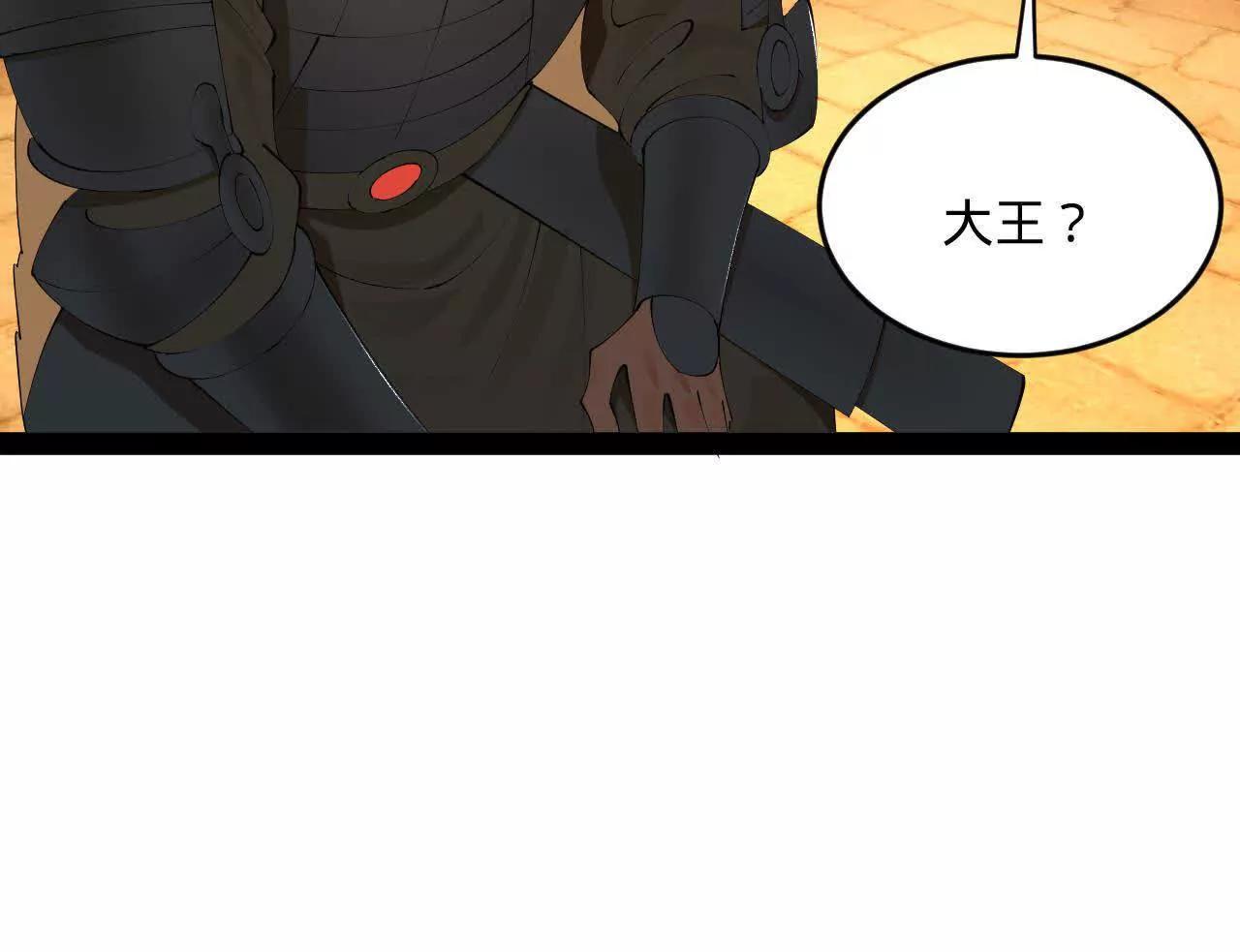 246 羌王暴毙！46