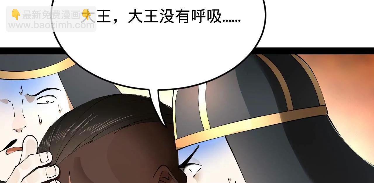 246 羌王暴毙！56