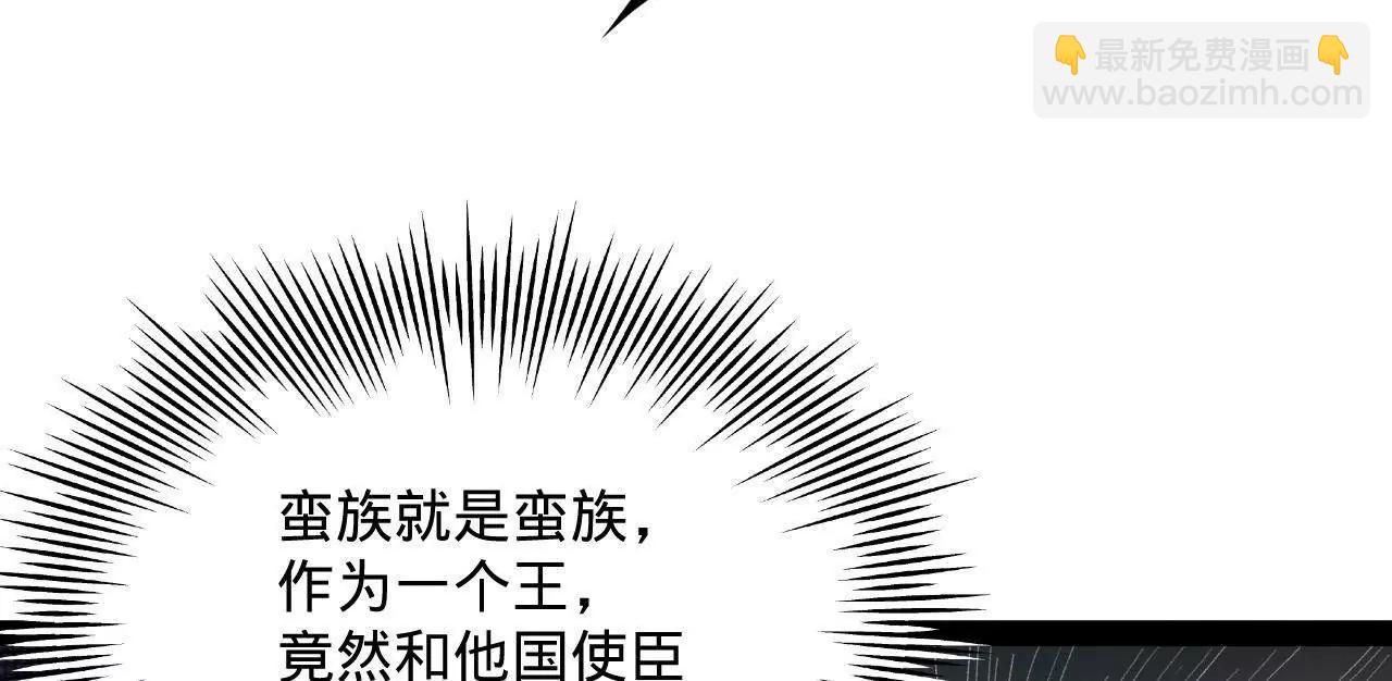 246 羌王暴毙！6