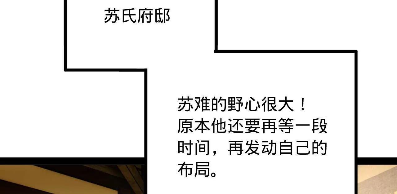 246 羌王暴毙！64