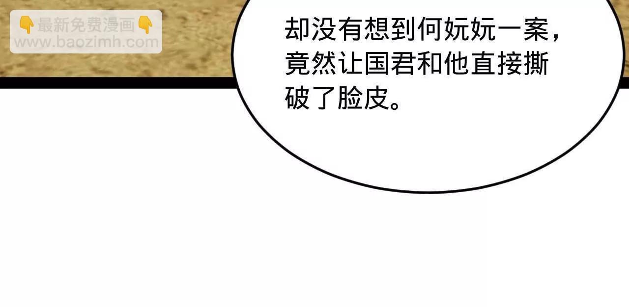 246 羌王暴毙！66