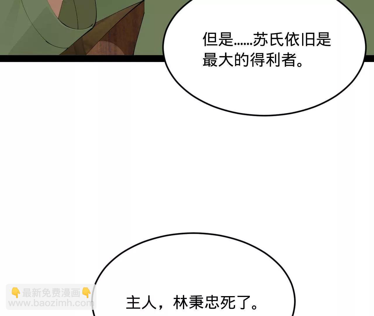 246 羌王暴毙！69