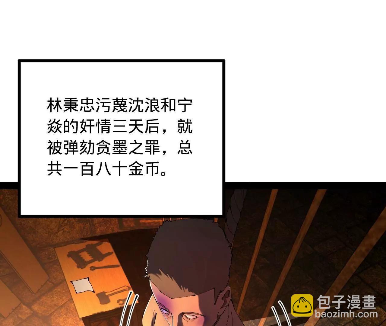 246 羌王暴毙！74