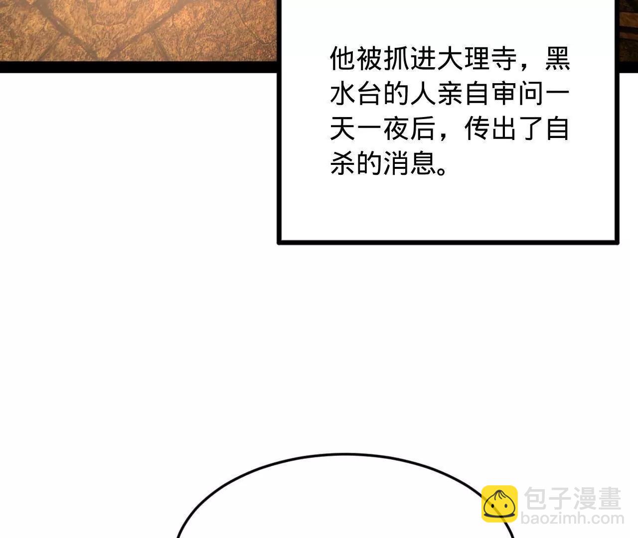 246 羌王暴毙！76