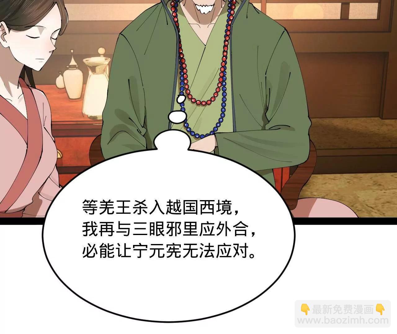 246 羌王暴毙！78