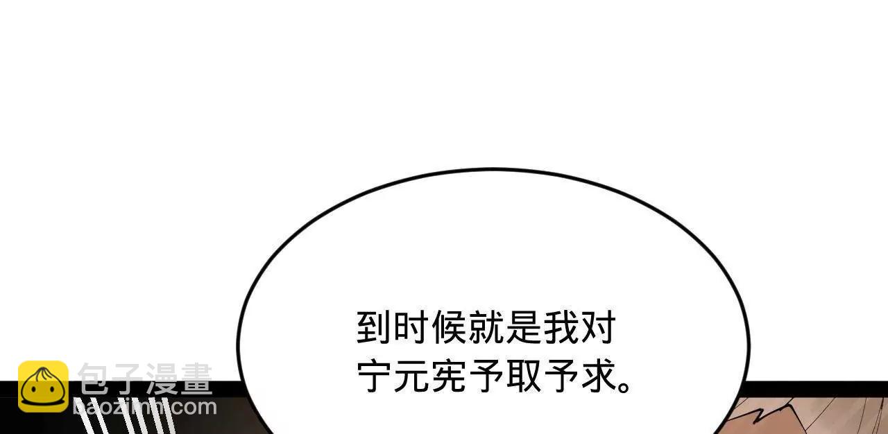 246 羌王暴毙！79