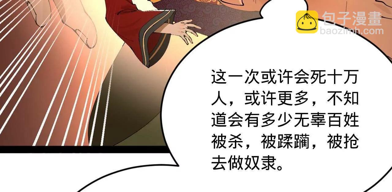 246 羌王暴毙！81