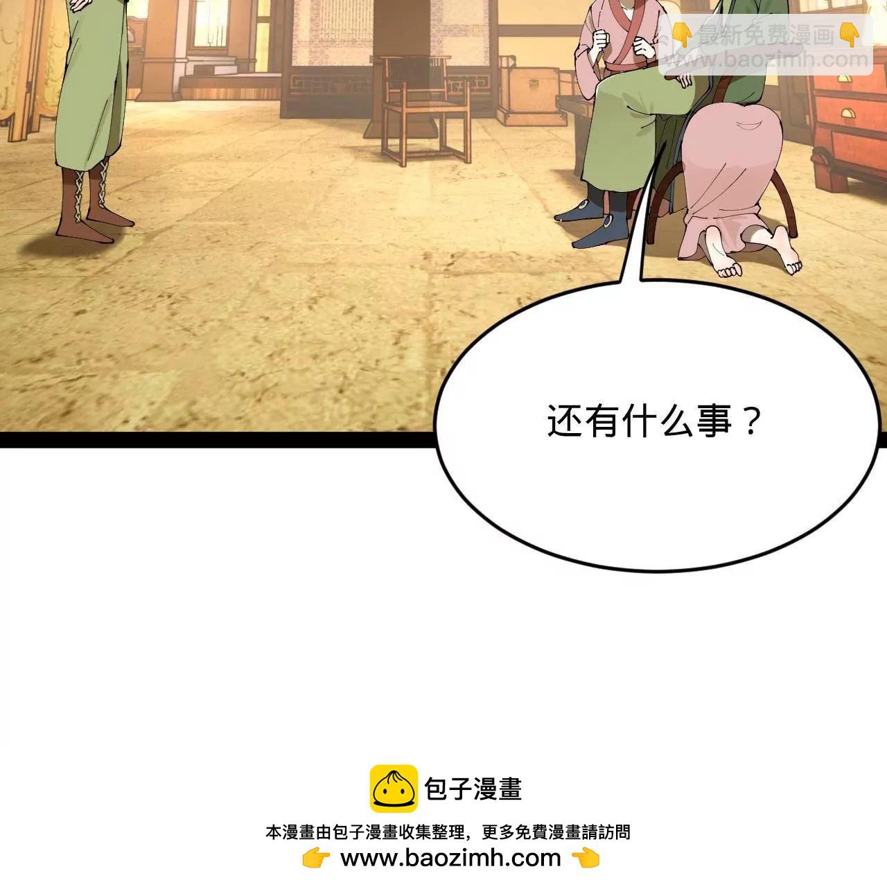 246 羌王暴毙！84