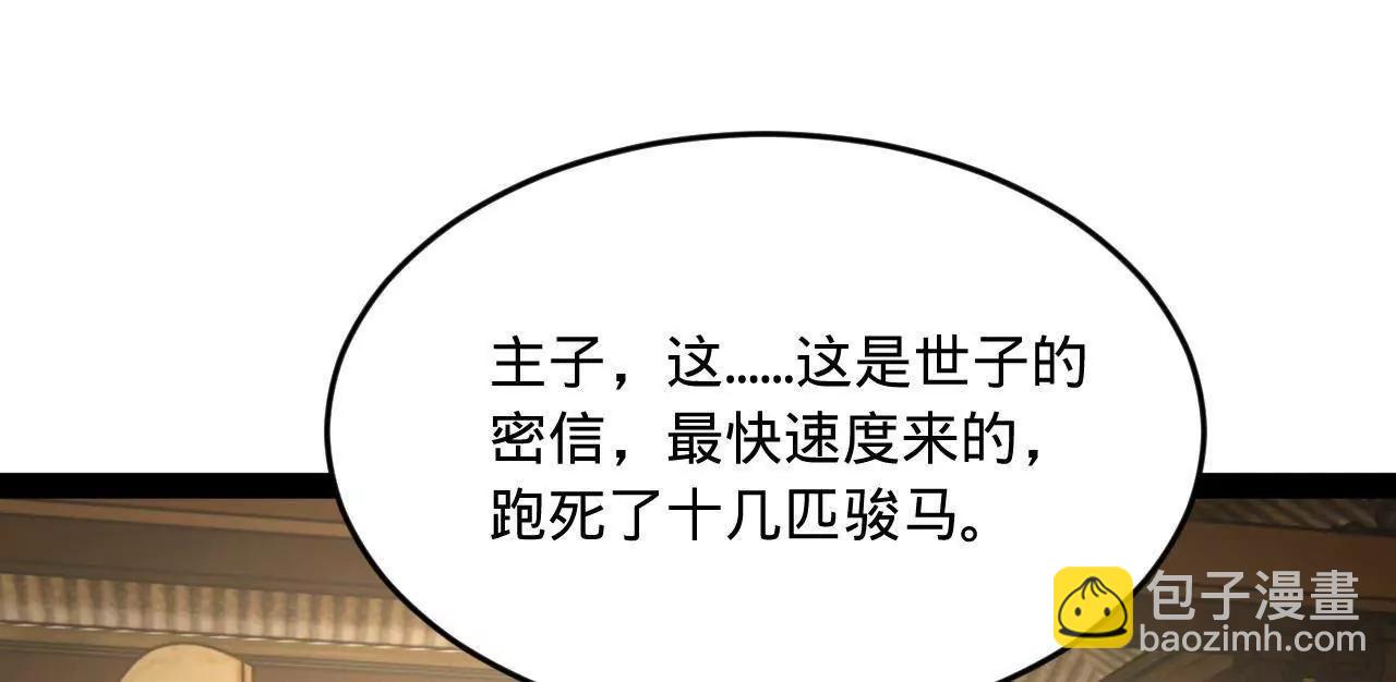 246 羌王暴毙！85