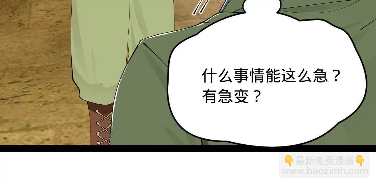 246 羌王暴毙！87
