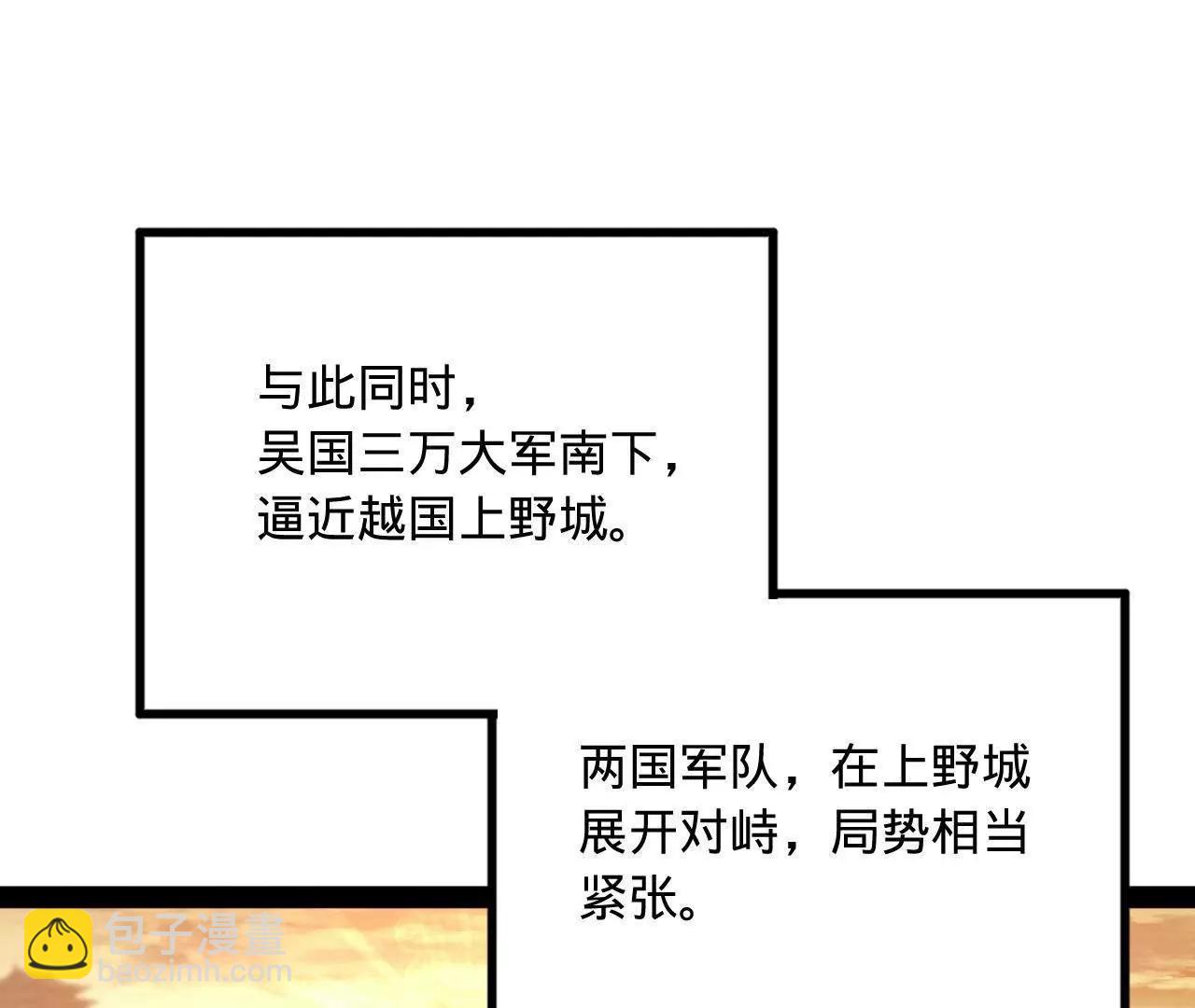 246 羌王暴毙！95