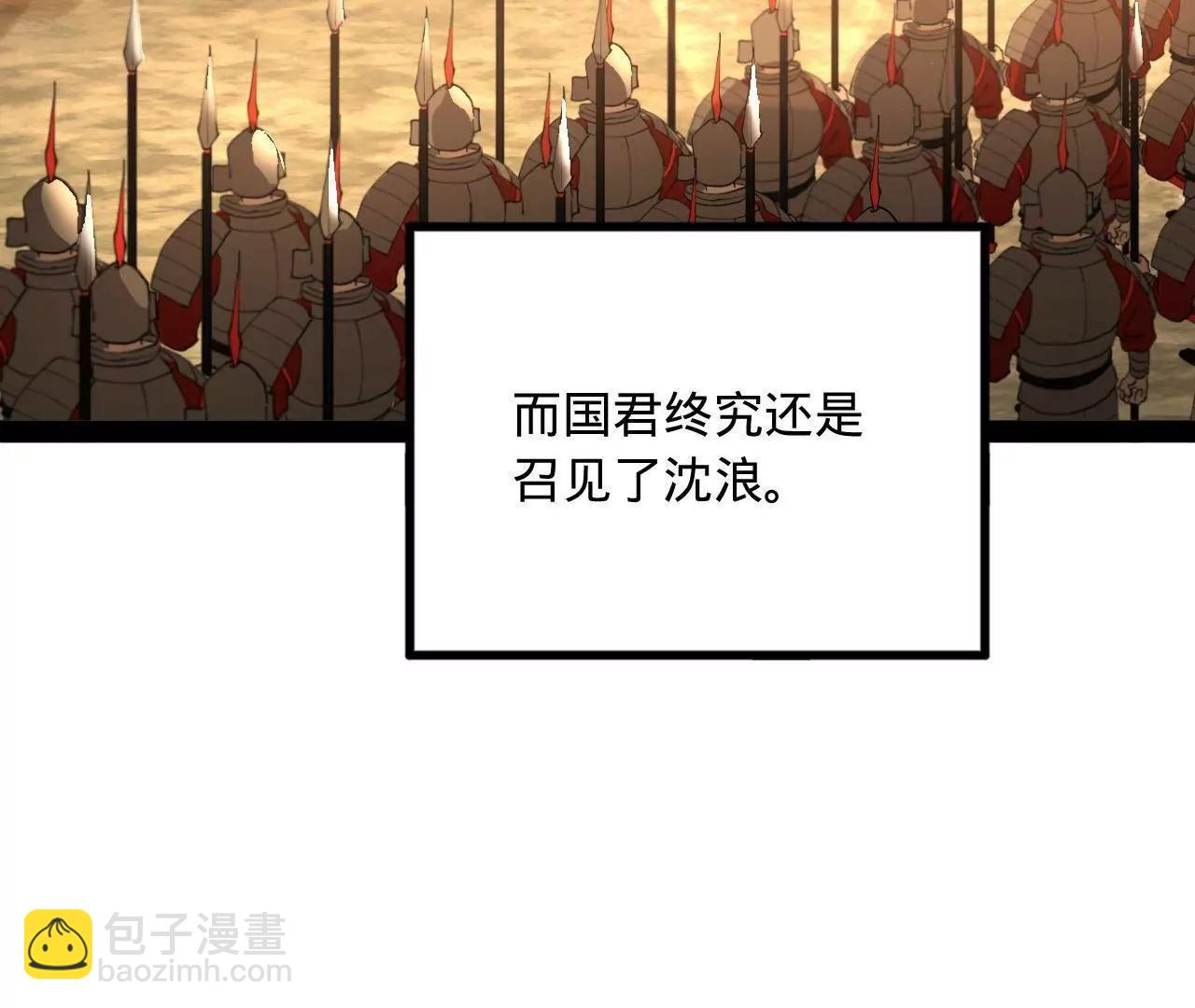 246 羌王暴毙！97