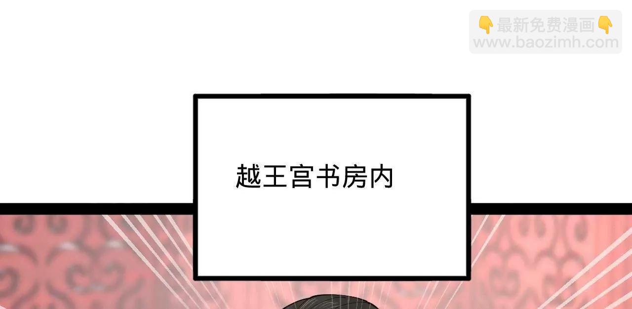 246 羌王暴毙！98