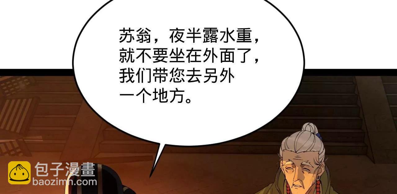 247 	捉拿苏难！109
