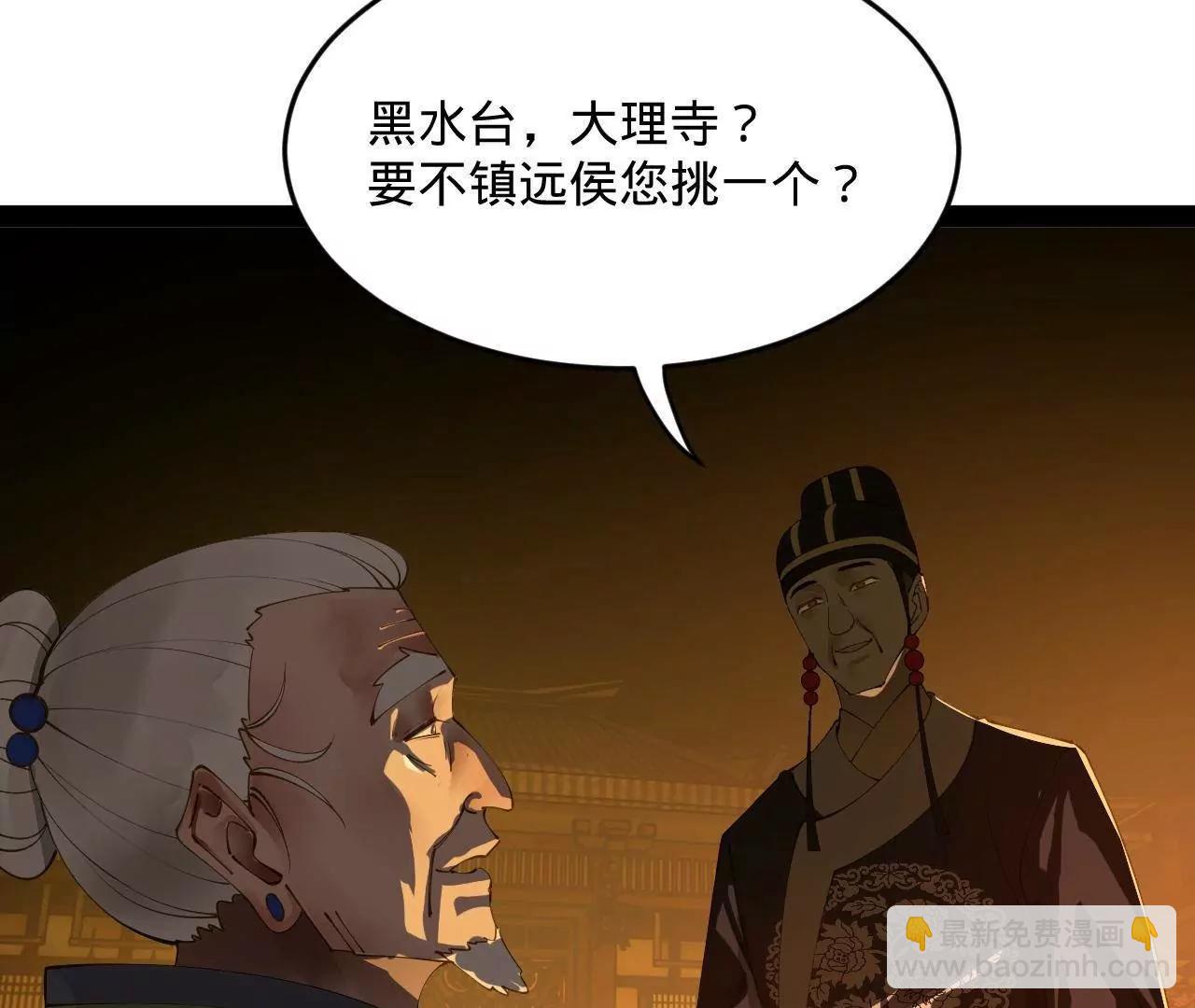 247 	捉拿苏难！112