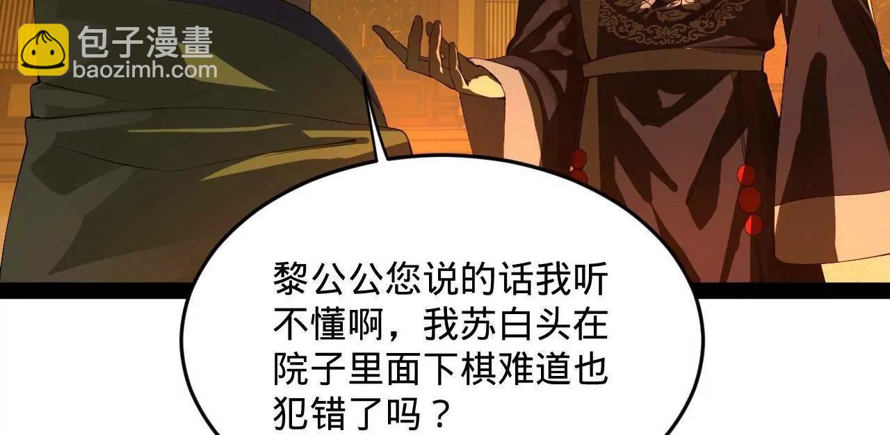 247 	捉拿苏难！113