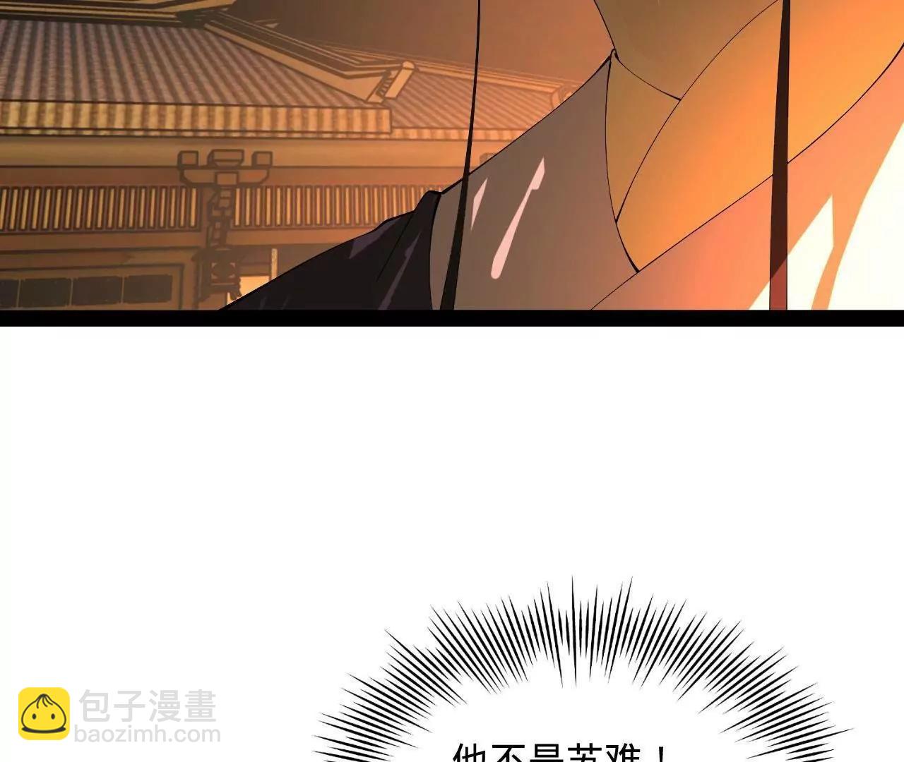 247 	捉拿苏难！116