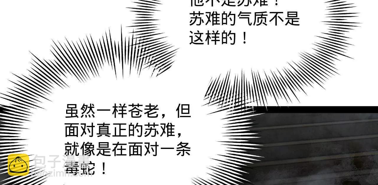 247 	捉拿苏难！117