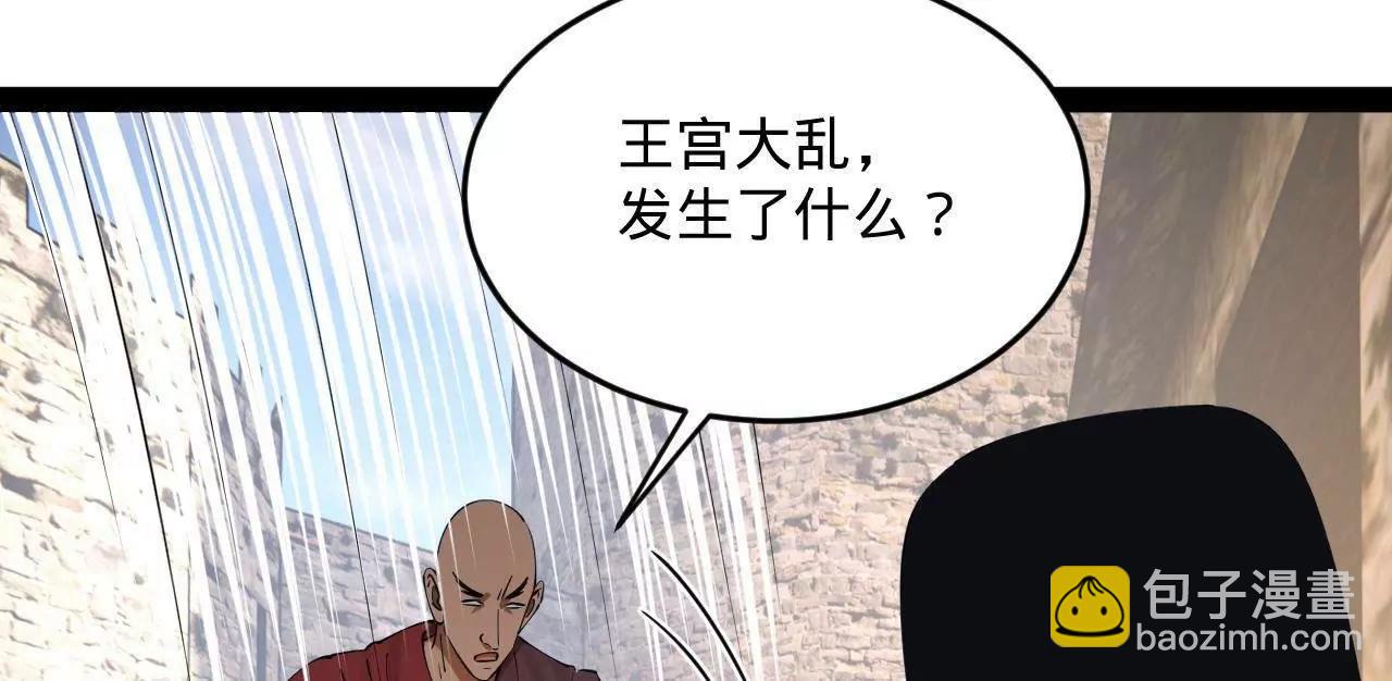 247 	捉拿苏难！12